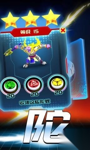 魔幻陀螺爆裂兽魂(1)