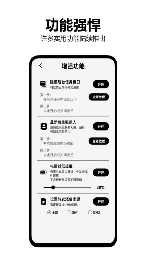墨囊短信转发(3)