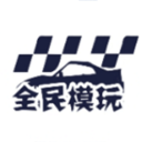 全民模玩