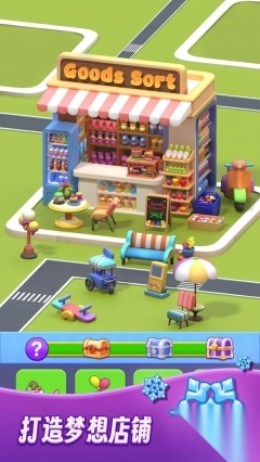 整理师的任务(2)