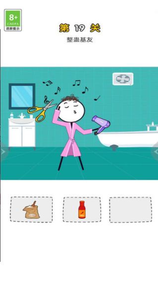 疯狂整蛊专家(4)