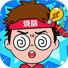 脑筋大爆炸