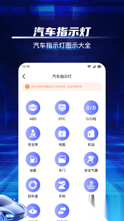 交通违章帮手(2)