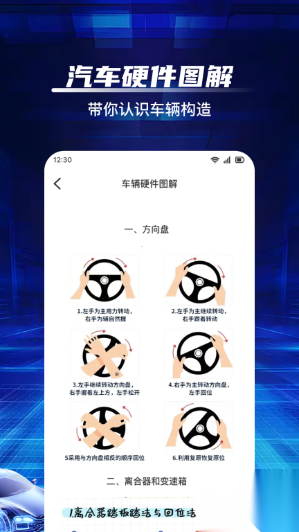 交通违章帮手(3)