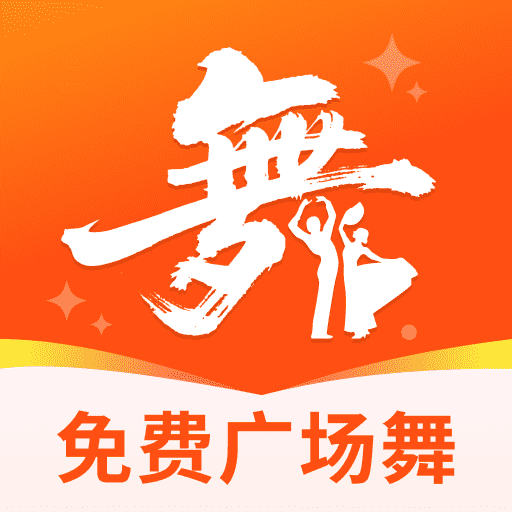 广场舞教学大全