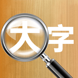 快速放大手机字体