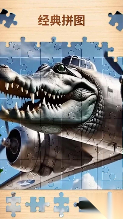 公主宝宝爱拼图图3