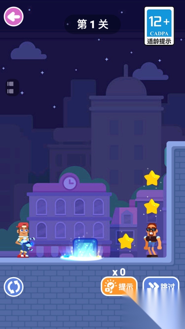 模拟无敌闯关图2