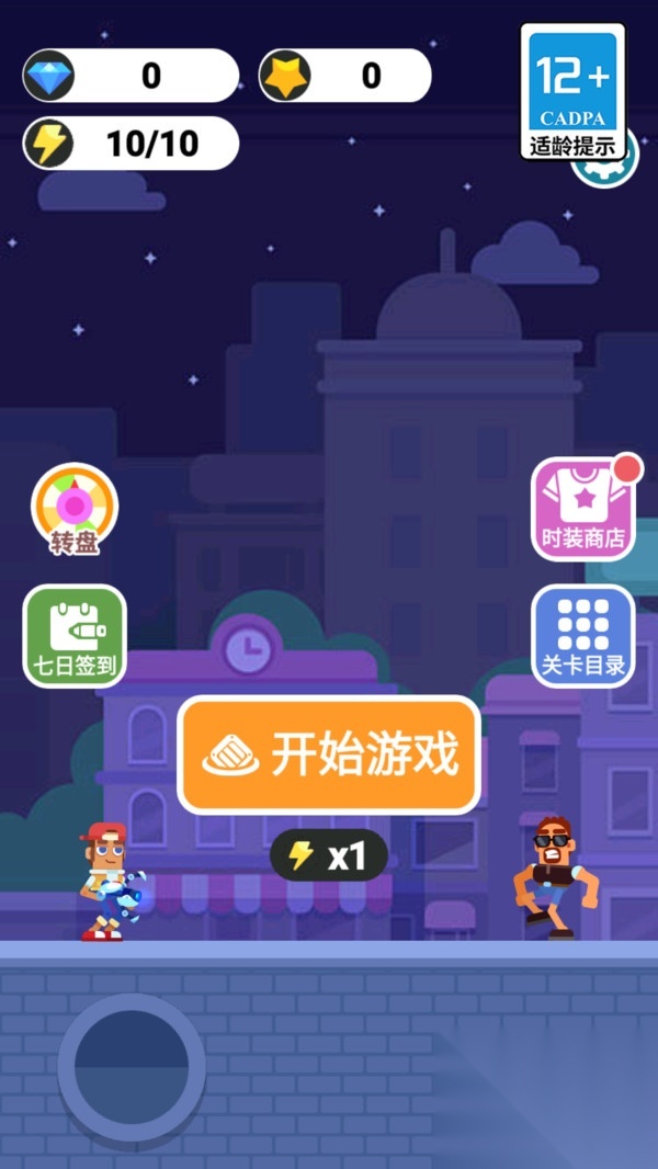 模拟无敌闯关图4