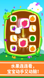 宝宝爱水果(4)