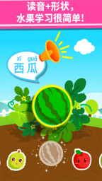 宝宝爱水果(1)
