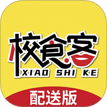 校食客配送系统