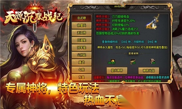 天源沉默战纪图2