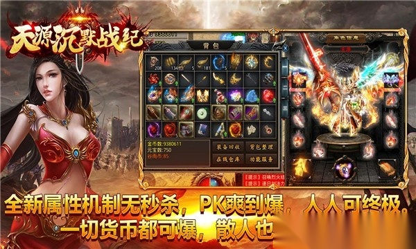 天源沉默战纪图3