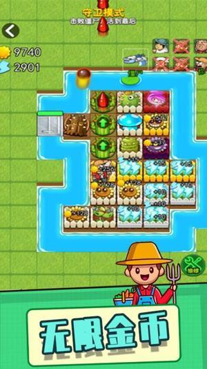 植物僵尸大作战(3)