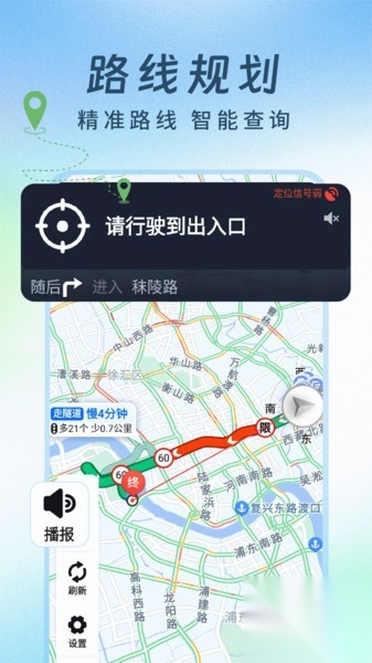 绿波实况导航(4)