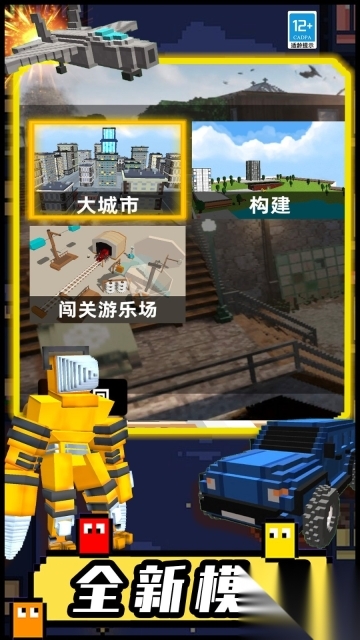 像素创世沙盒图2