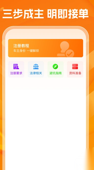 平安顺风车出行(1)