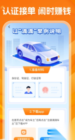 平安顺风车出行(2)