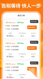 平安顺风车出行(4)