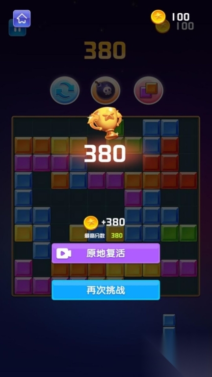 智慧方块消除王图2