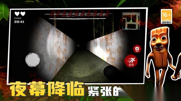 节奏像素冲击(4)