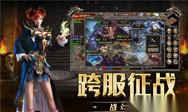 屠龙世界荣耀传奇(3)