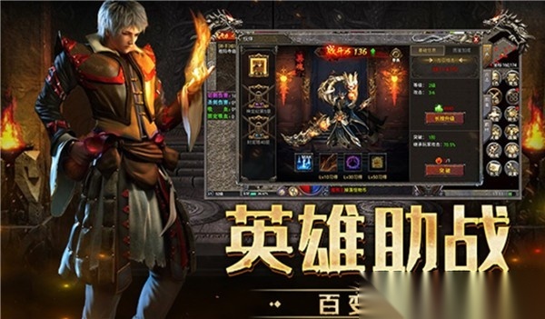 屠龙世界荣耀传奇(4)