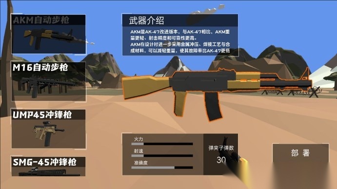 弹无虚发大作战(3)