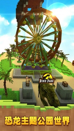 恐龙像素世界(2)