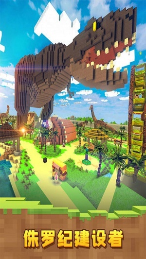 恐龙像素世界(3)