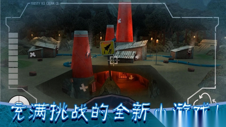 冰激凌怪人大逃脱(2)