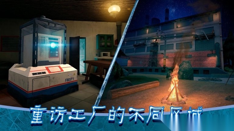 冰激凌怪人大逃脱(3)