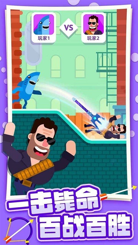 终极弓箭大师(2)