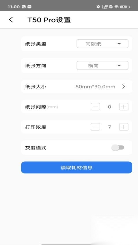 硕方打印服务插件图1