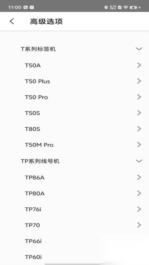 硕方打印服务插件图2