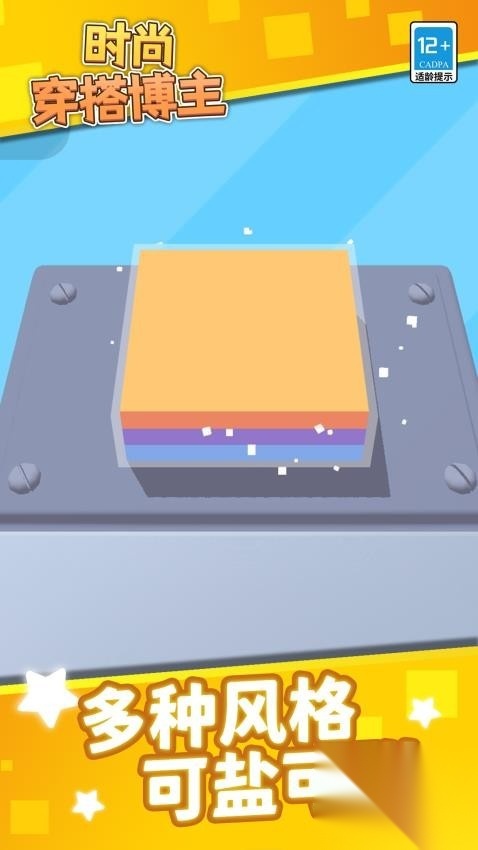 时尚穿搭博主(1)