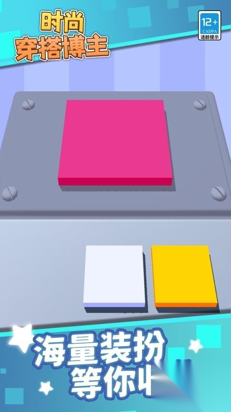 时尚穿搭博主(2)