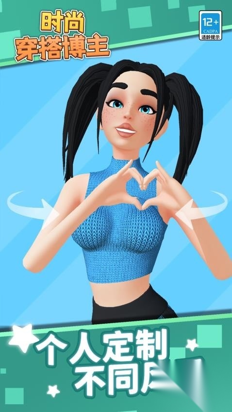 时尚穿搭博主(3)