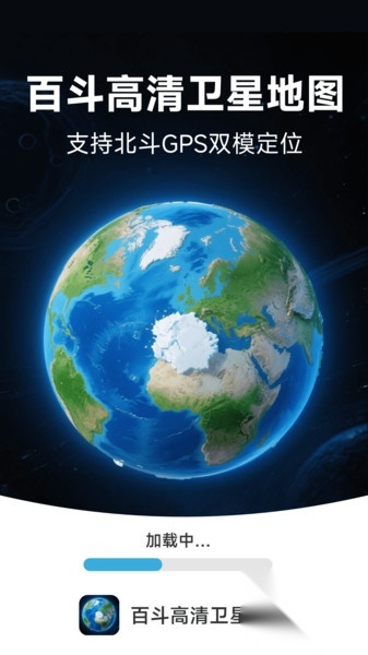 百斗高清卫星地图图1