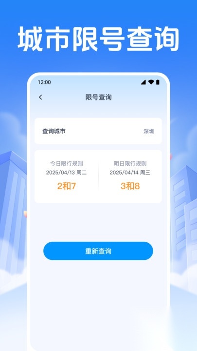 车辆违规速查图1
