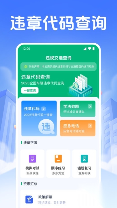车辆违规速查图2