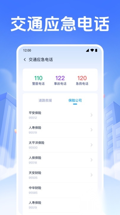 车辆违规速查图3