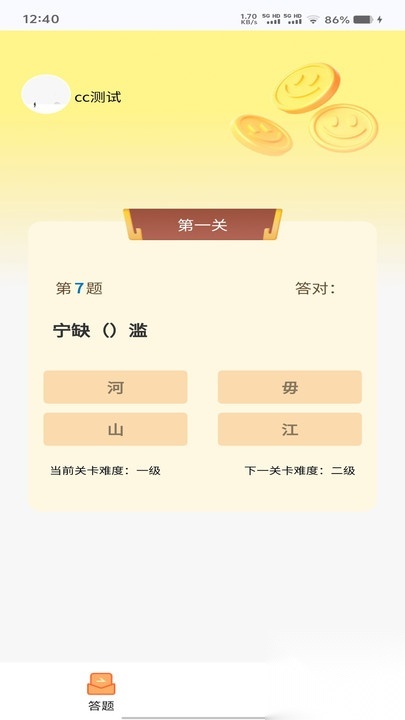 萌学趣答(1)
