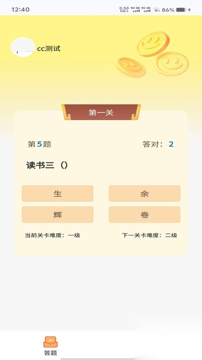 萌学趣答(3)