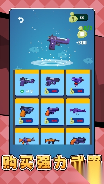 模拟星球袭击(2)