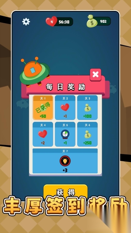 模拟星球袭击(3)