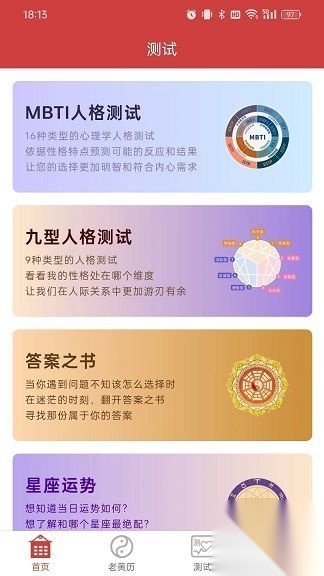 命格万年历(4)