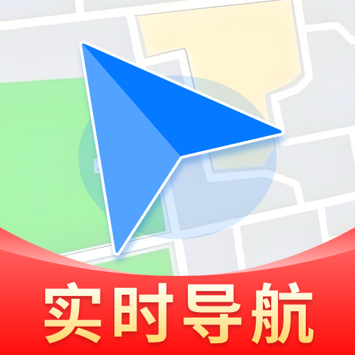 手机实时导航
