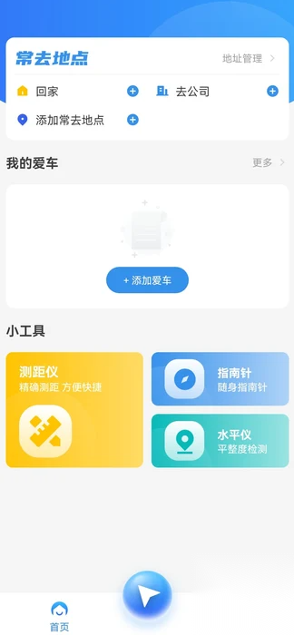 手机实时导航图3